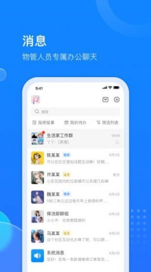 生活家工台