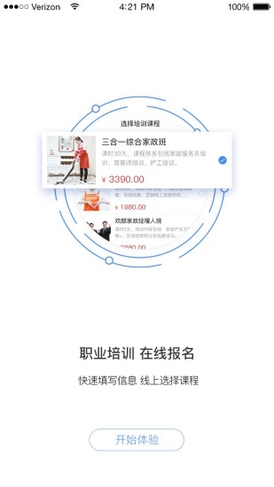 欢颜家政