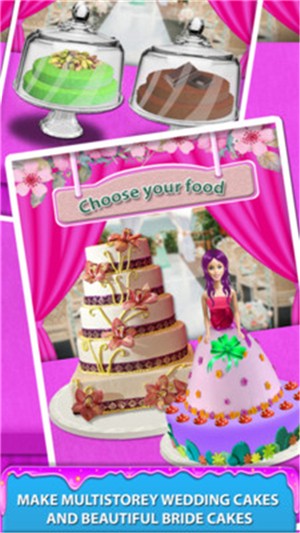 婚礼娃娃蛋糕
