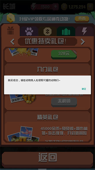 疯狂动物园修改器