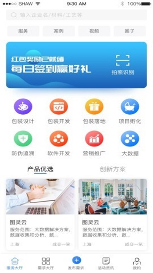 包智网