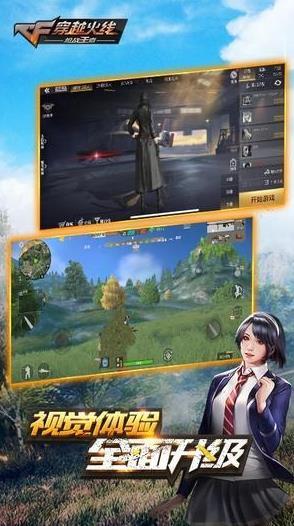 cf手游美化包盒子