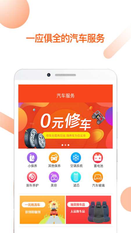 嗨养车