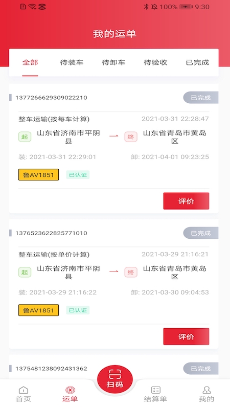 德顺通