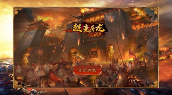 阿星无限刀