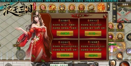 浪子传奇攻速