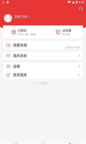 中西医中级