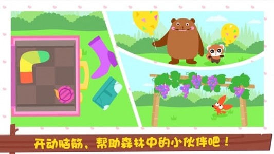泡泡兔森林旅行
