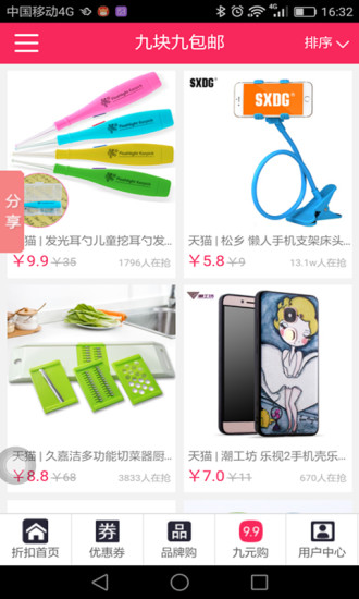 九邮宝