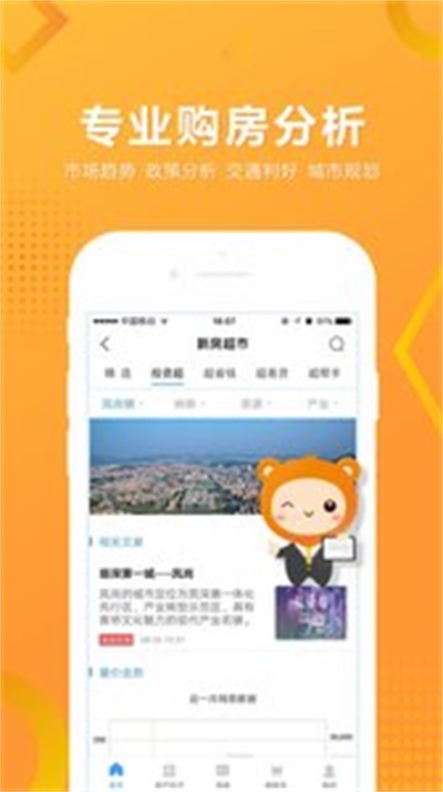优房超