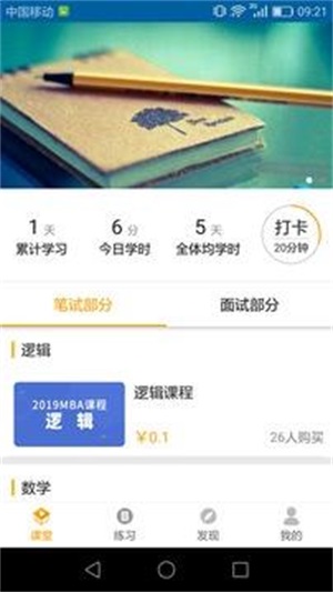 升啦专硕