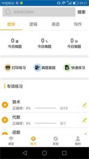 升啦专硕