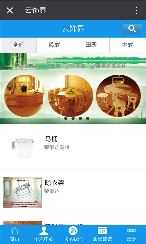 云饰界