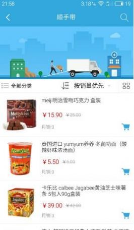 校园跑跑腿