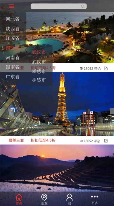 小景色