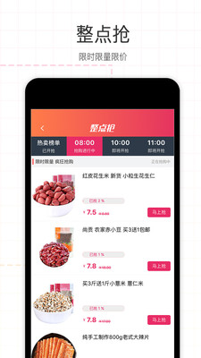 积米惠购