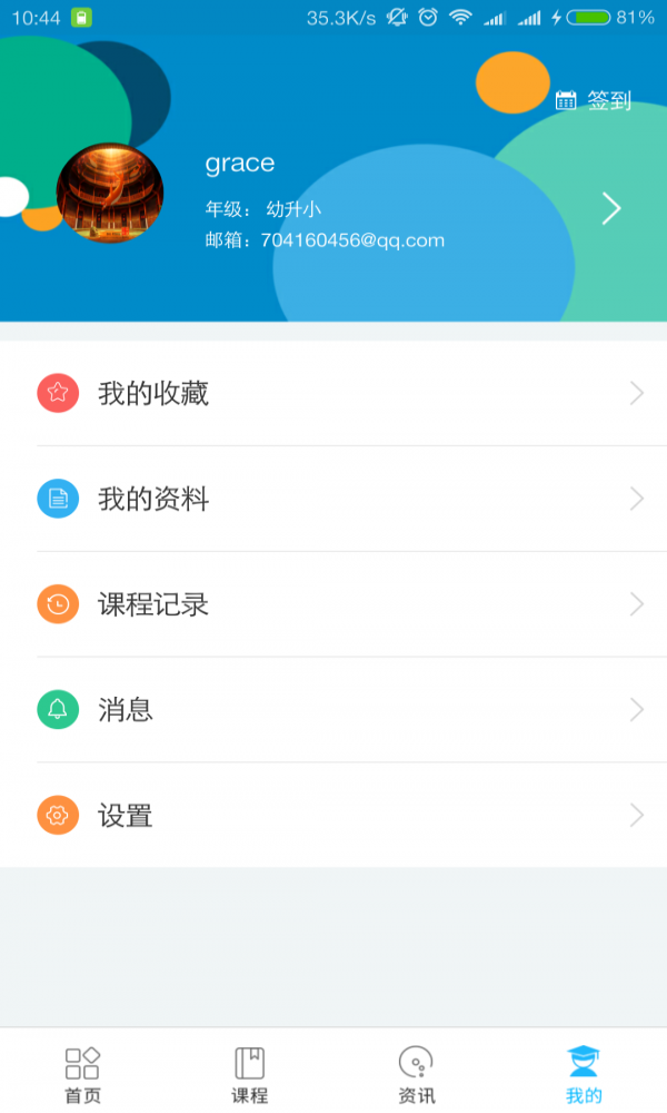 回家学习