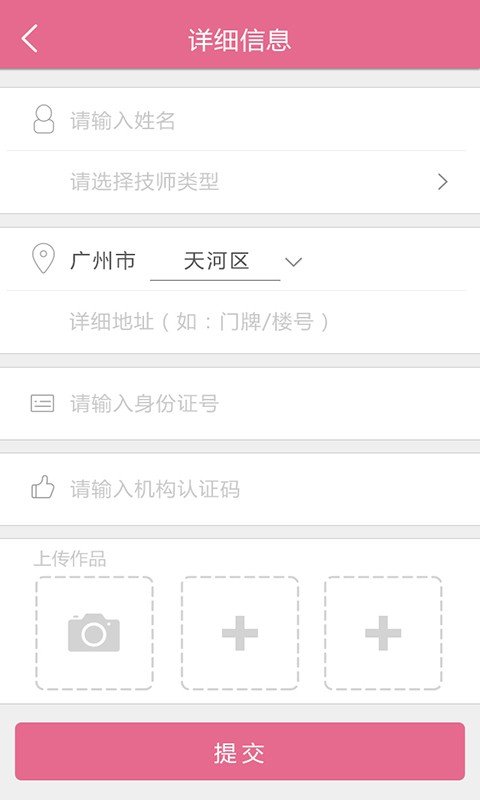 俏猫美业师
