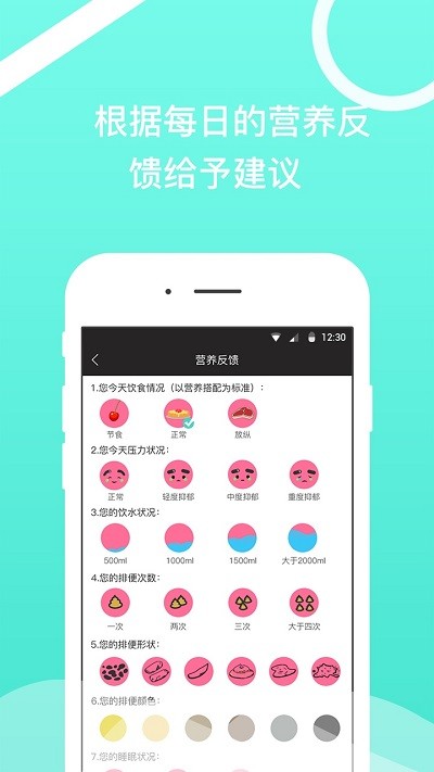 健康陪你