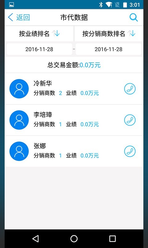 净居堂管理端