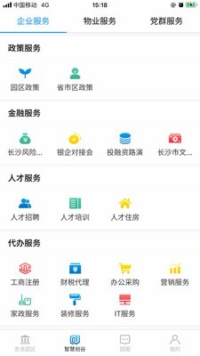 智慧创谷