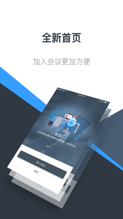 朗云视讯