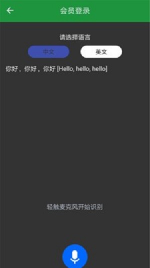 拍照翻译君