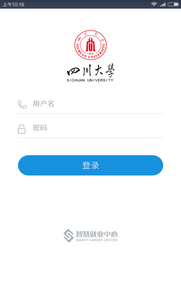 川大就业