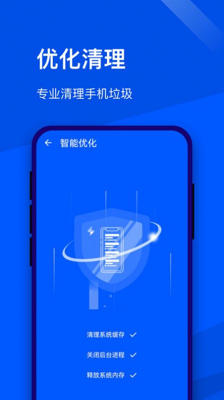超能优化助手