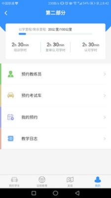 微驾培