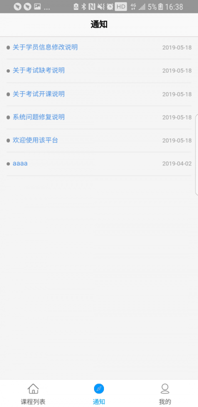 知识阶梯