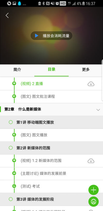 知识阶梯