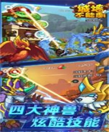城墙不能倒