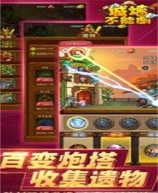 城墙不能倒