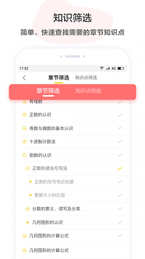 U伴慧学教师