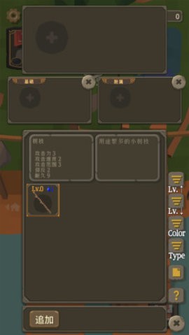圣剑生存