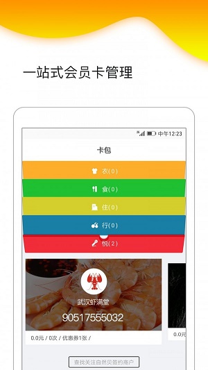 自然贝