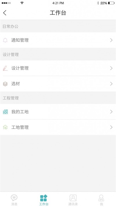 蜜蜂巢ERP