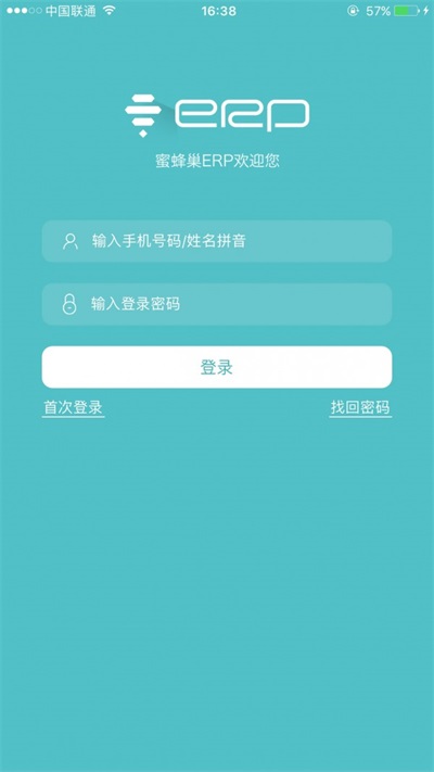 蜜蜂巢ERP