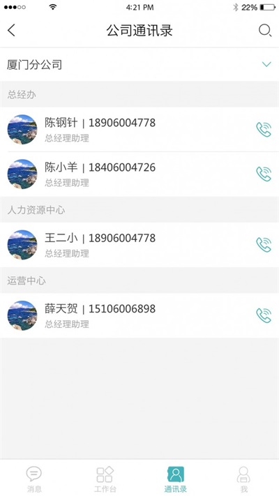 蜜蜂巢ERP
