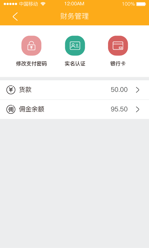 神马星球商户