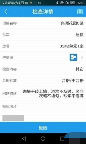 移动质检