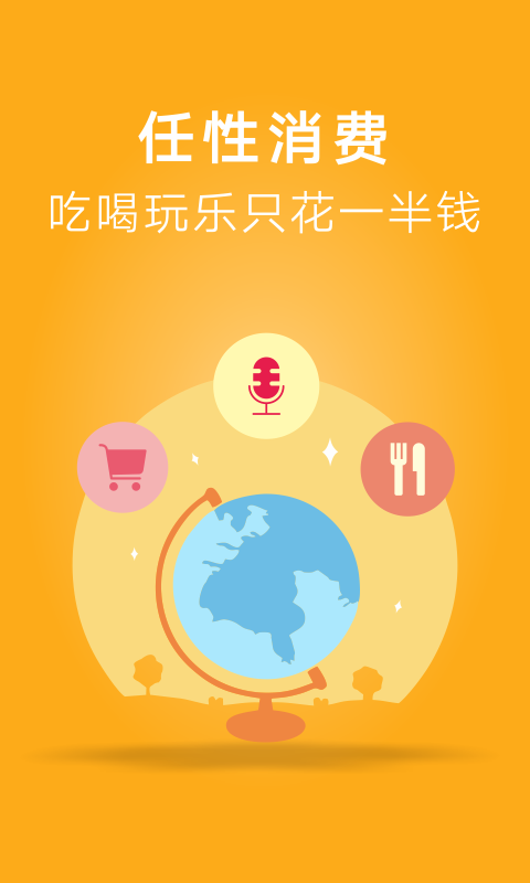 神马星球商户