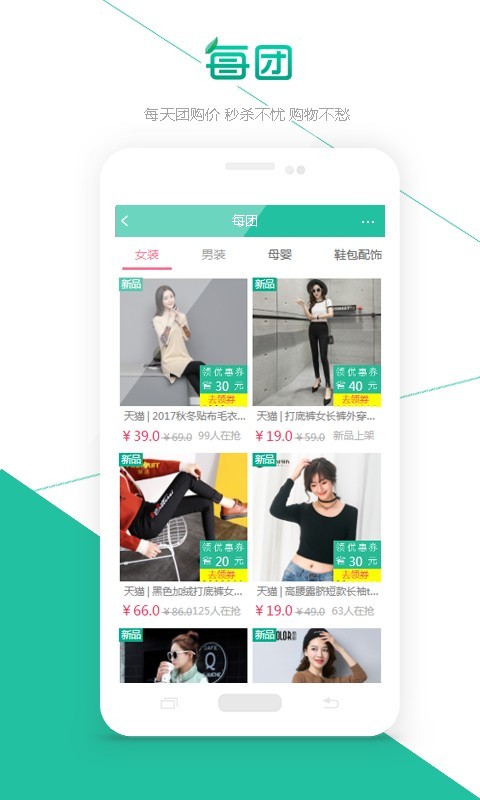 每团