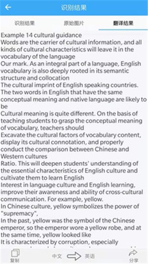 OCR图片识别