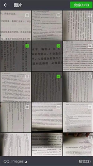 OCR图片识别