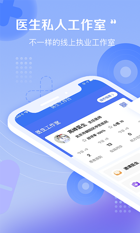 启康药店端