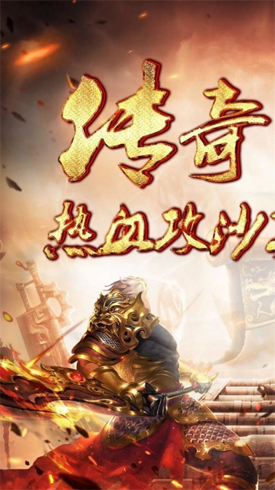 光武攻速合击