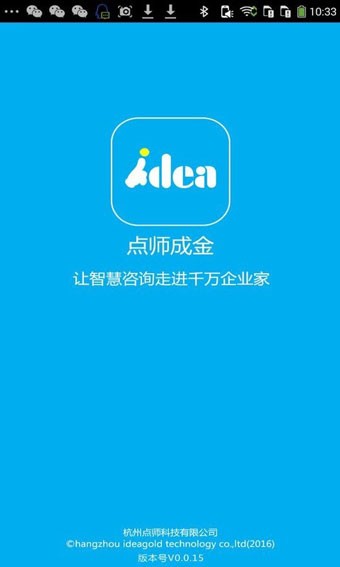 点师成金