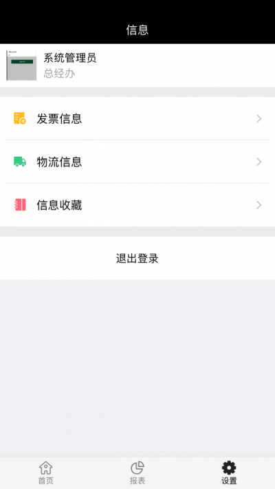 营销管理